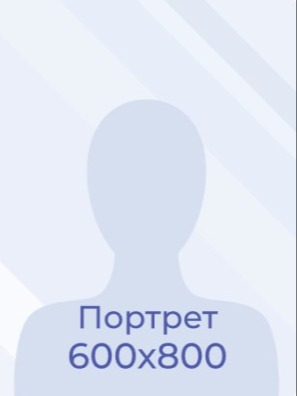 Алешина Евгения Викторовна